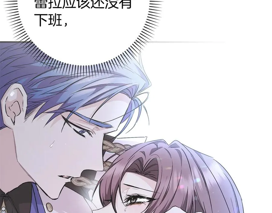 第101话 真心的表白 第118页