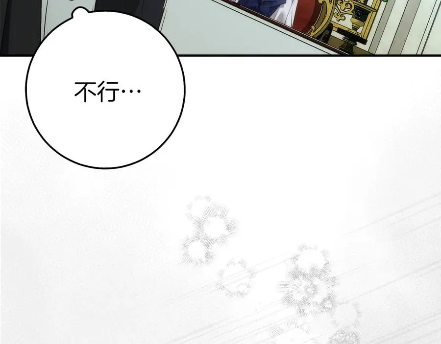 第101话 真心的表白 第123页