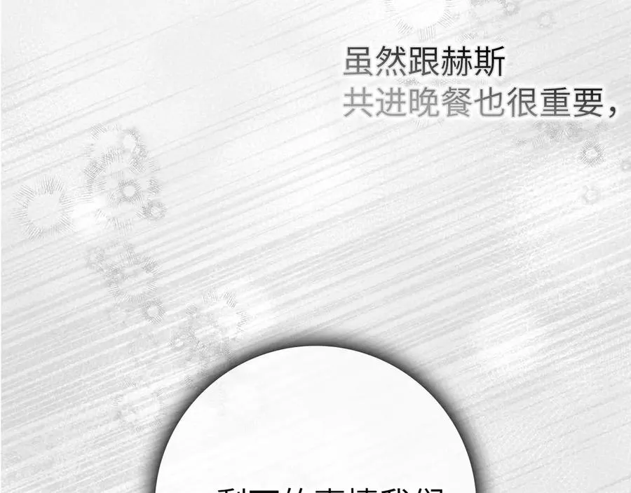 第101话 真心的表白 第124页