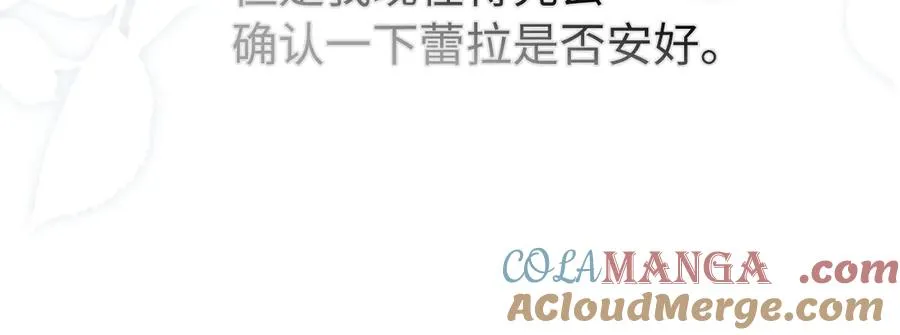 第101话 真心的表白 第129页