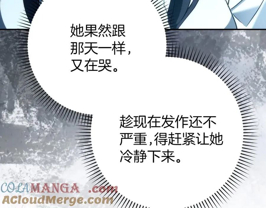 第101话 真心的表白 第137页