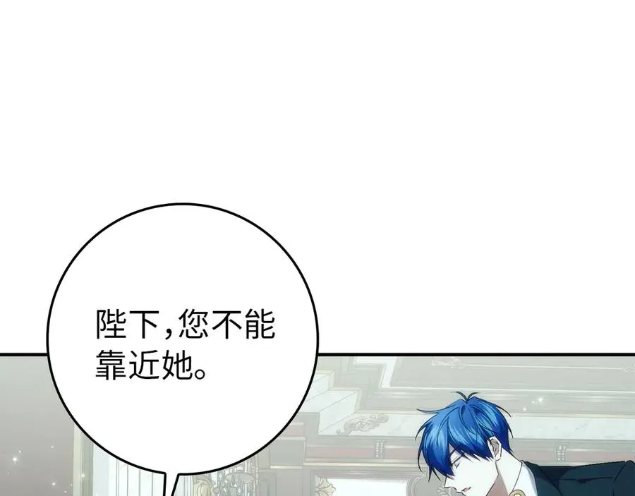 第101话 真心的表白 第139页