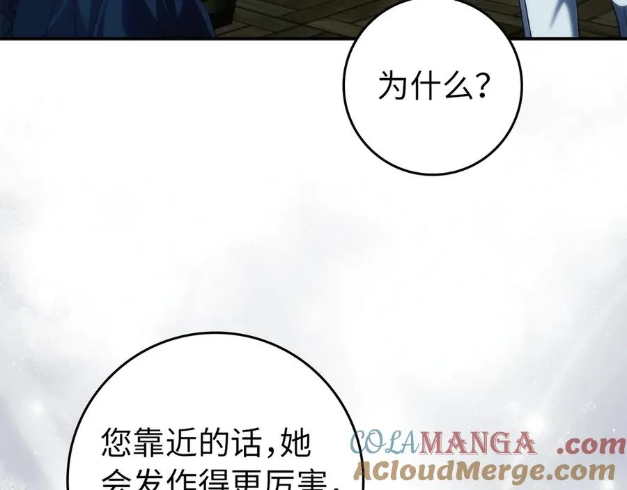 第101话 真心的表白 第141页