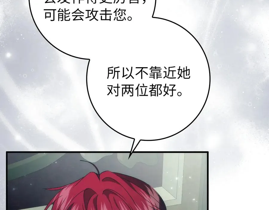 第101话 真心的表白 第142页