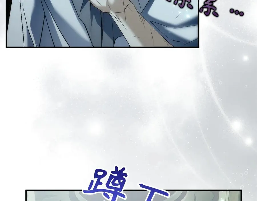 第101话 真心的表白 第144页