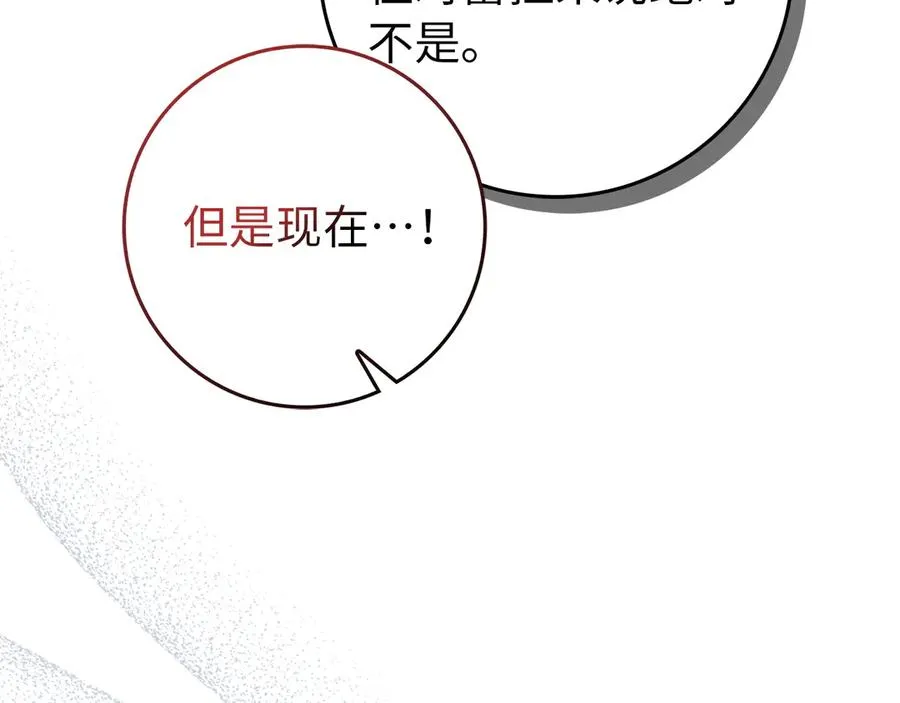 第101话 真心的表白 第147页