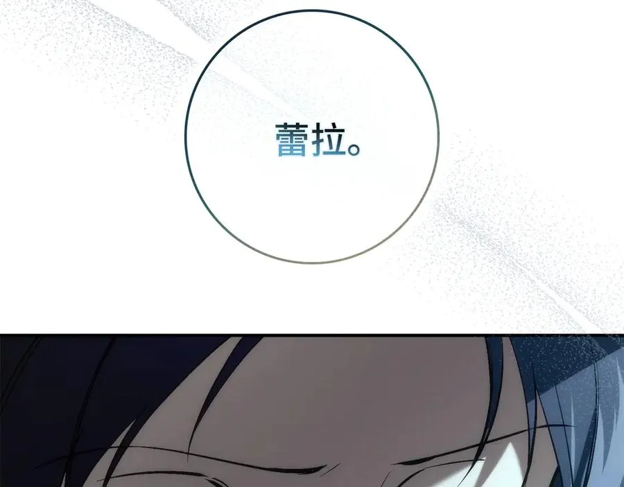 第101话 真心的表白 第148页