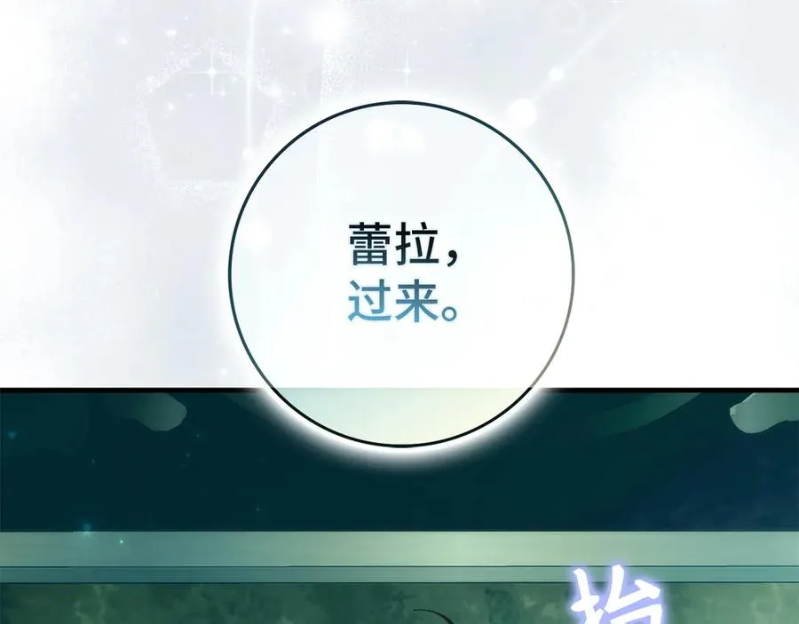 第101话 真心的表白 第150页