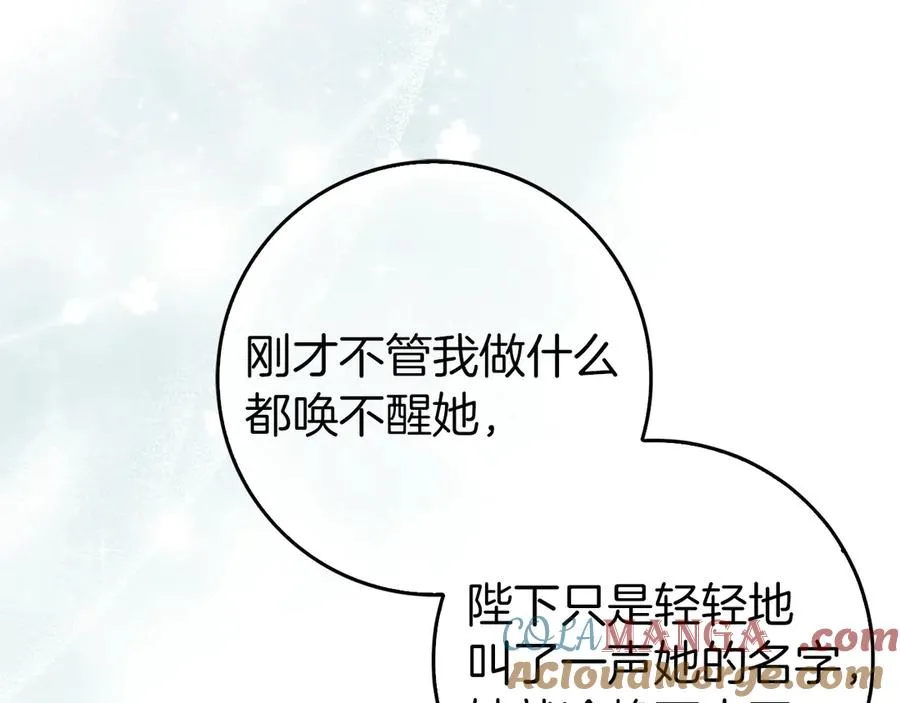 第101话 真心的表白 第153页