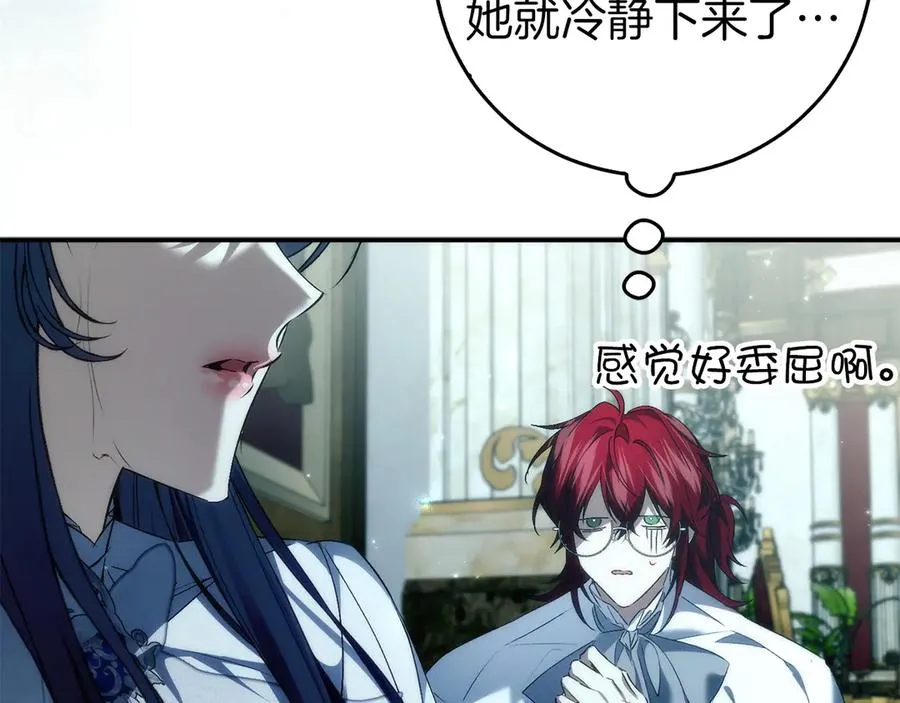 第101话 真心的表白 第154页