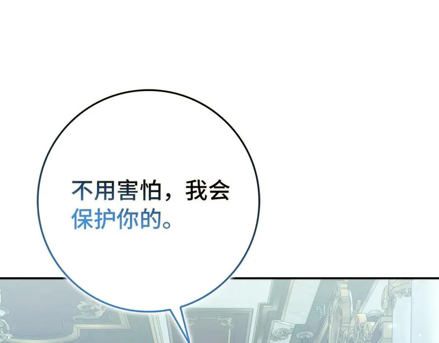 第101话 真心的表白 第156页