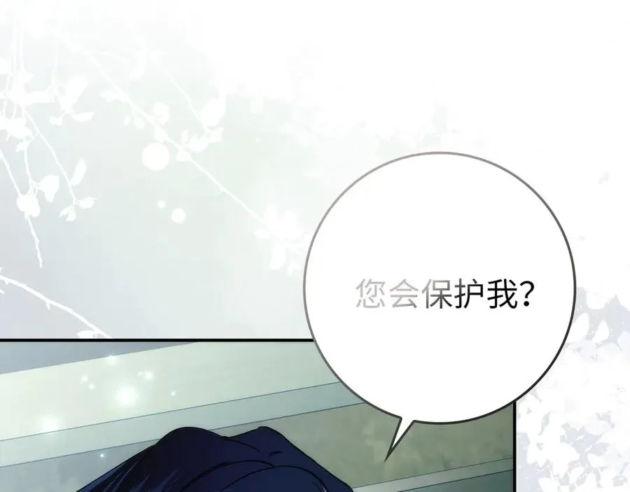 第101话 真心的表白 第159页