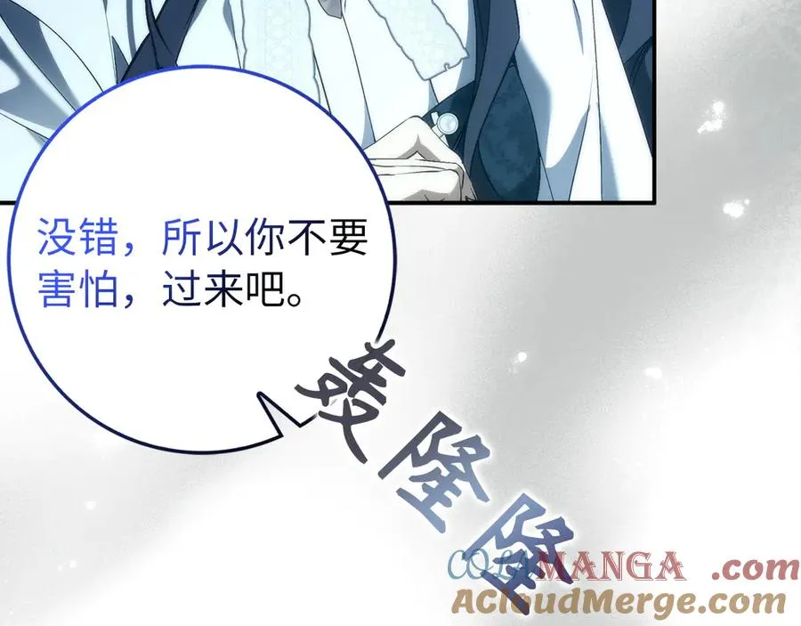 第101话 真心的表白 第161页