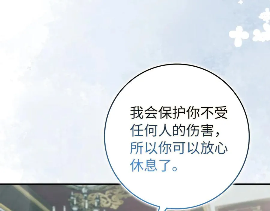 第101话 真心的表白 第166页