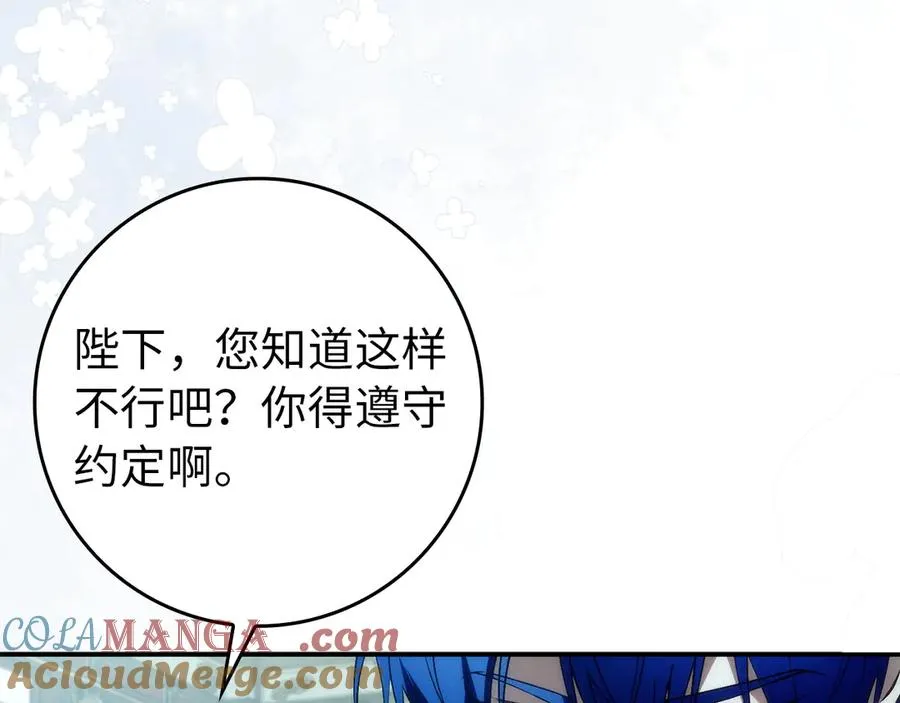 第101话 真心的表白 第169页