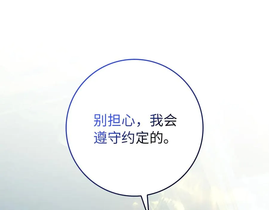 第101话 真心的表白 第171页