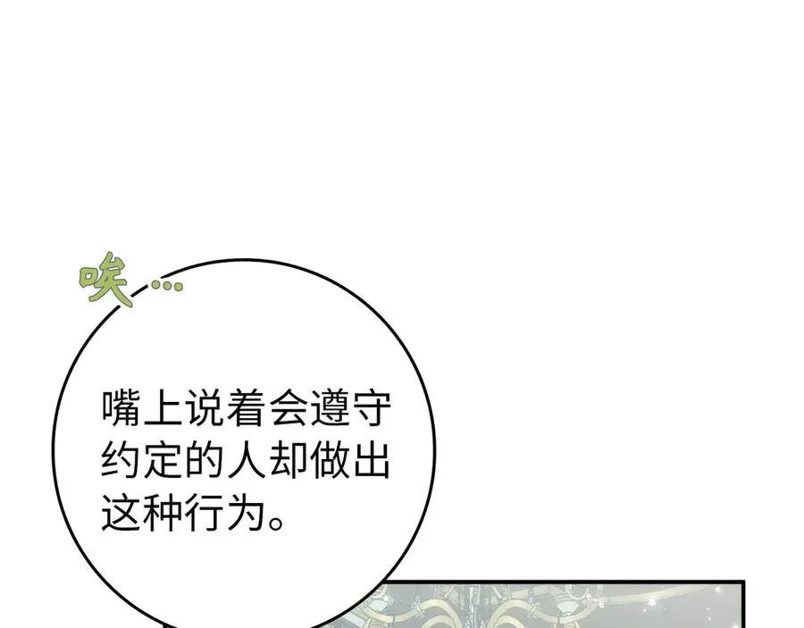 第101话 真心的表白 第175页