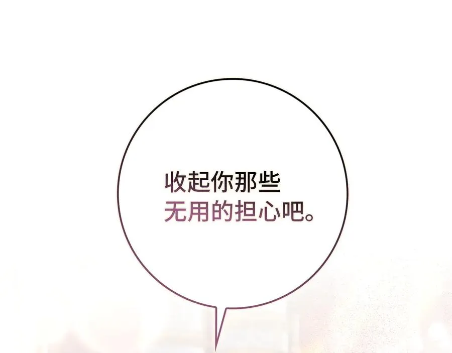 第101话 真心的表白 第178页