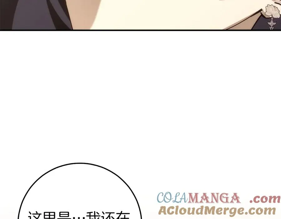 第101话 真心的表白 第185页