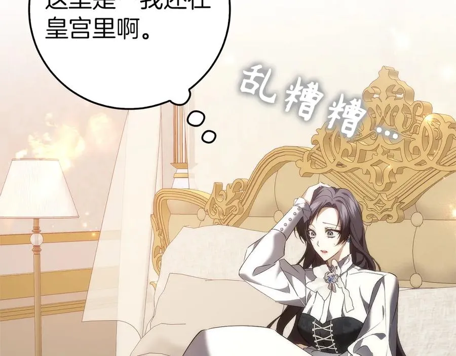 第101话 真心的表白 第186页