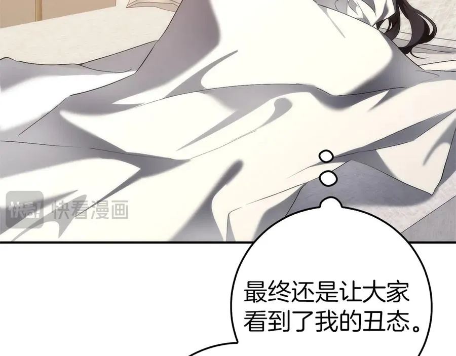 第101话 真心的表白 第187页
