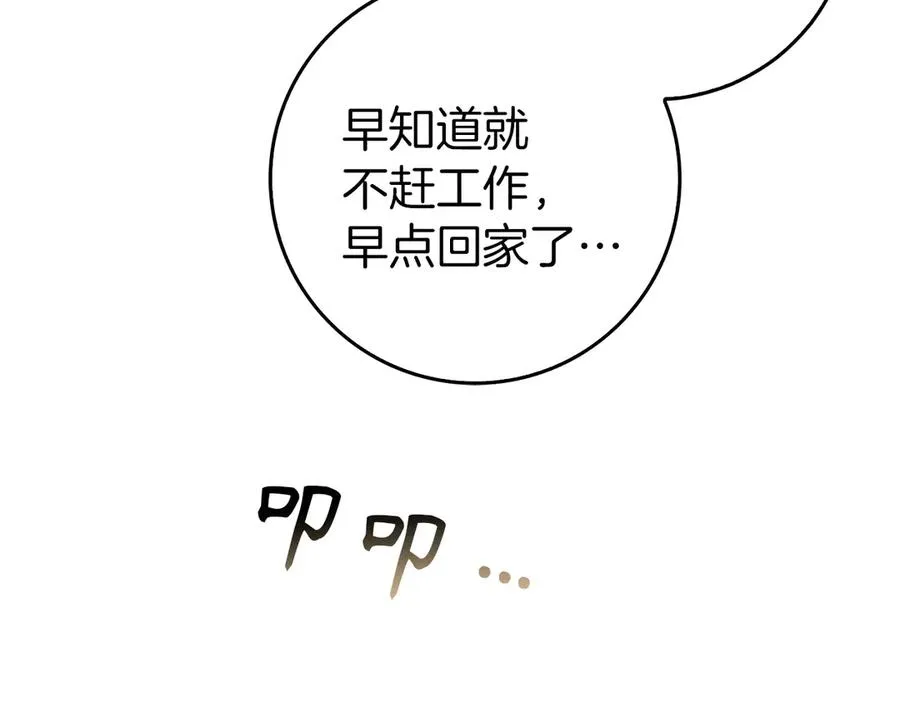 第101话 真心的表白 第188页
