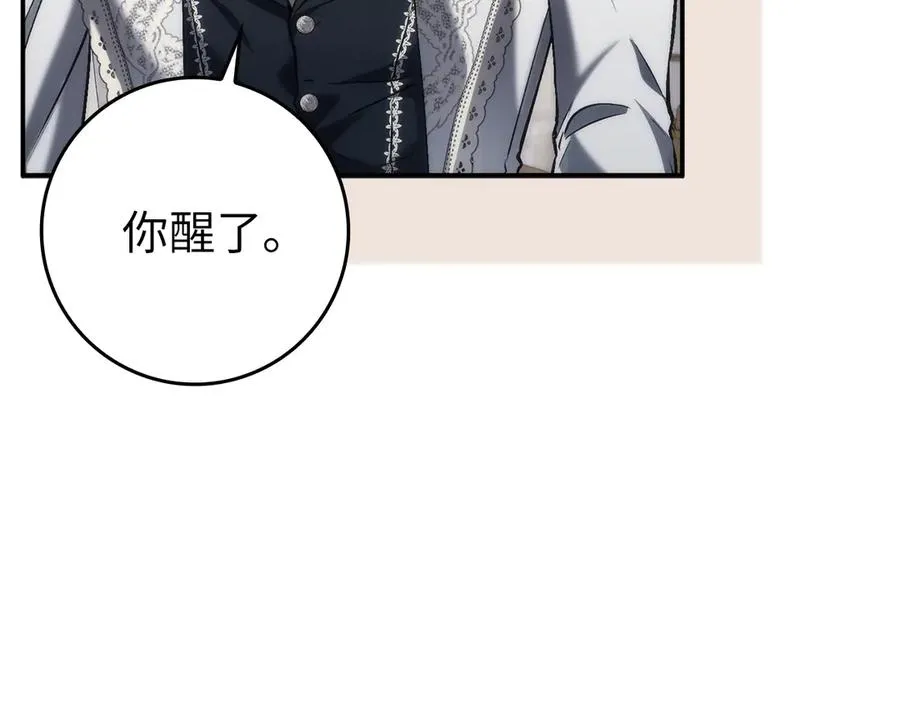 第101话 真心的表白 第191页