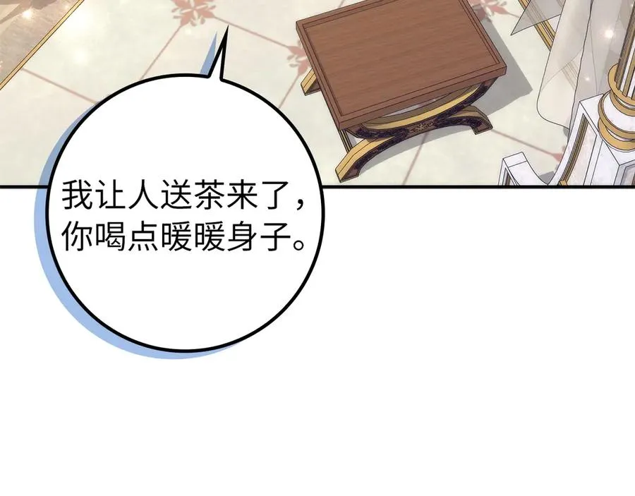 第101话 真心的表白 第194页