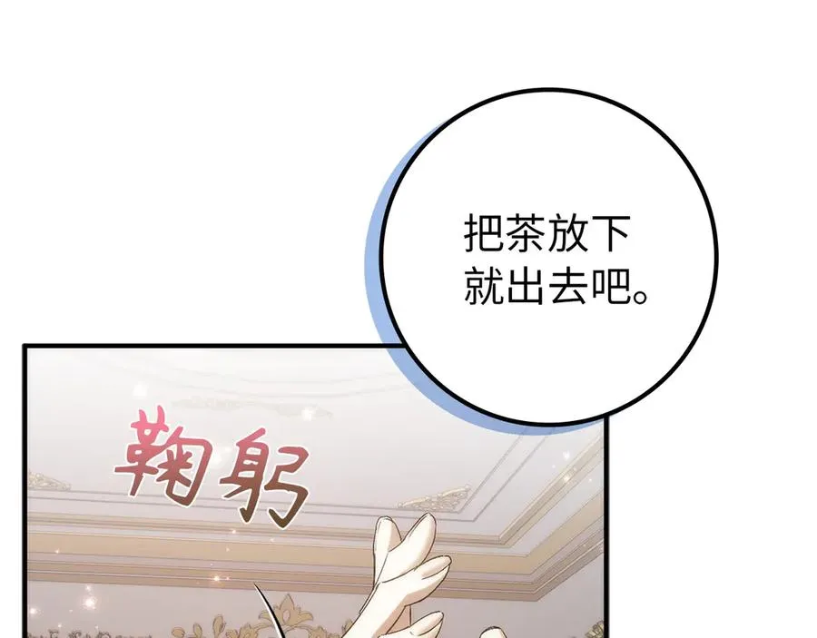 第101话 真心的表白 第195页
