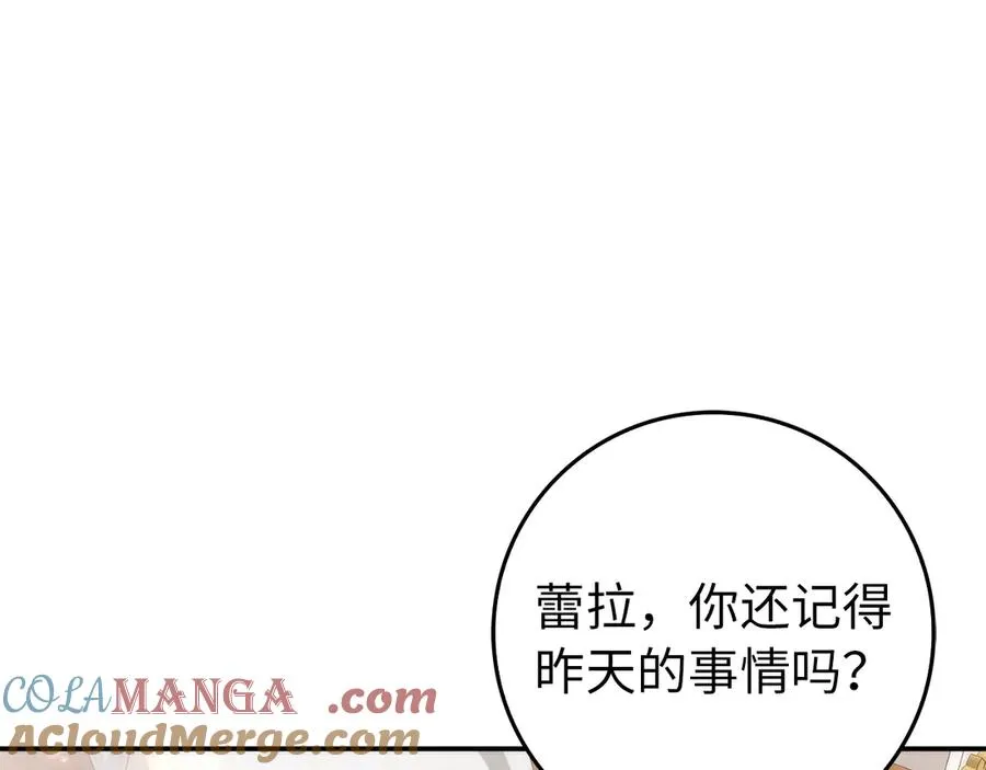 第101话 真心的表白 第197页