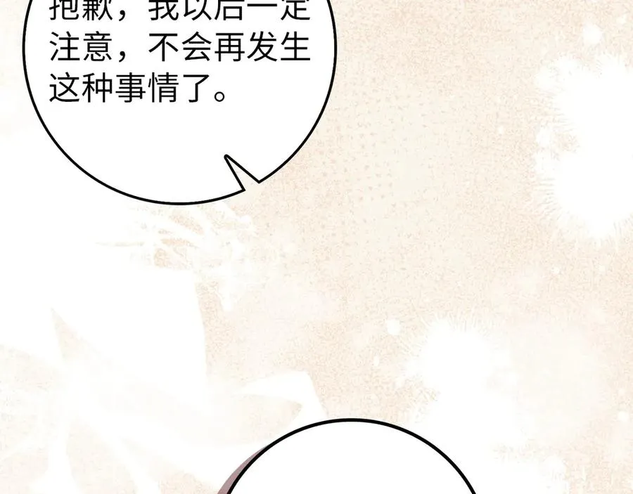 第101话 真心的表白 第199页