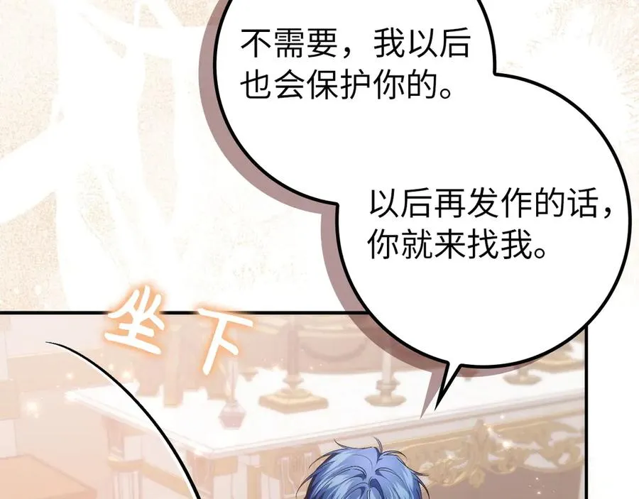 第101话 真心的表白 第200页