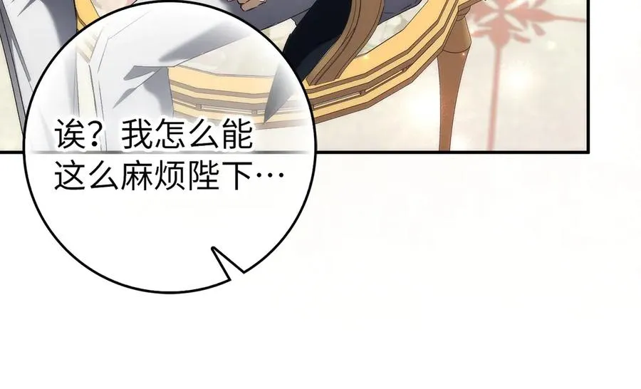 第101话 真心的表白 第202页