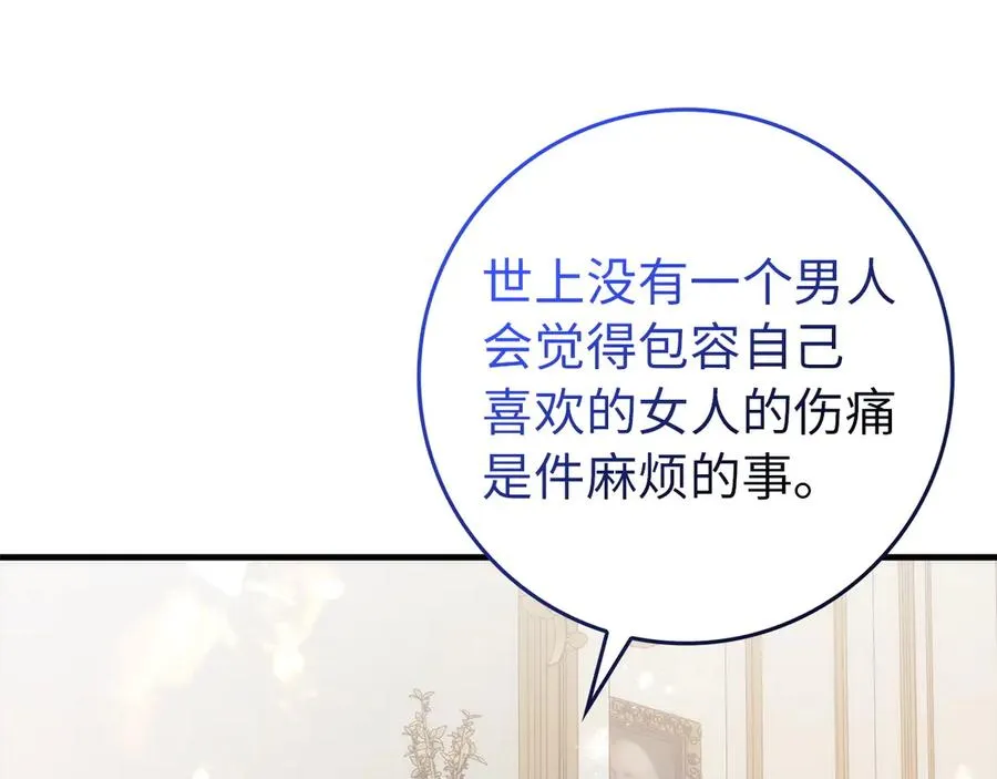 第101话 真心的表白 第203页