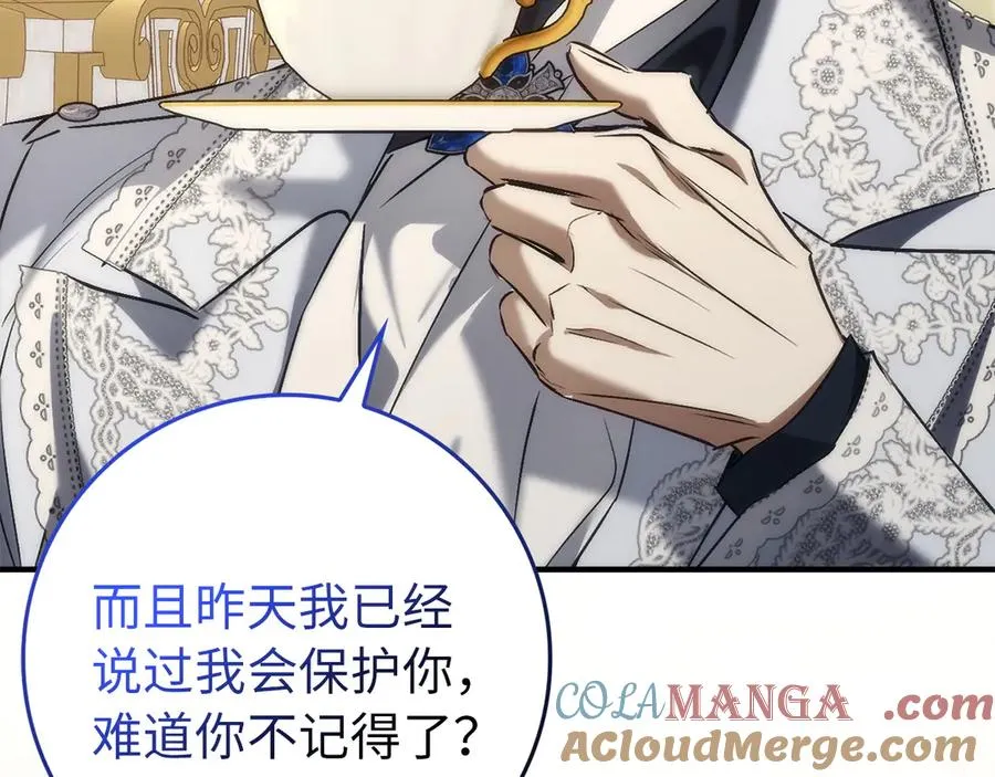 第101话 真心的表白 第205页