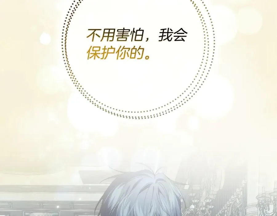 第101话 真心的表白 第207页