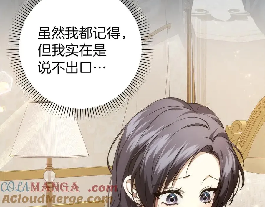 第101话 真心的表白 第209页