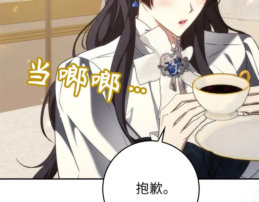 第101话 真心的表白 第210页