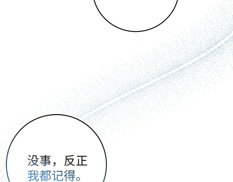 第101话 真心的表白 第211页