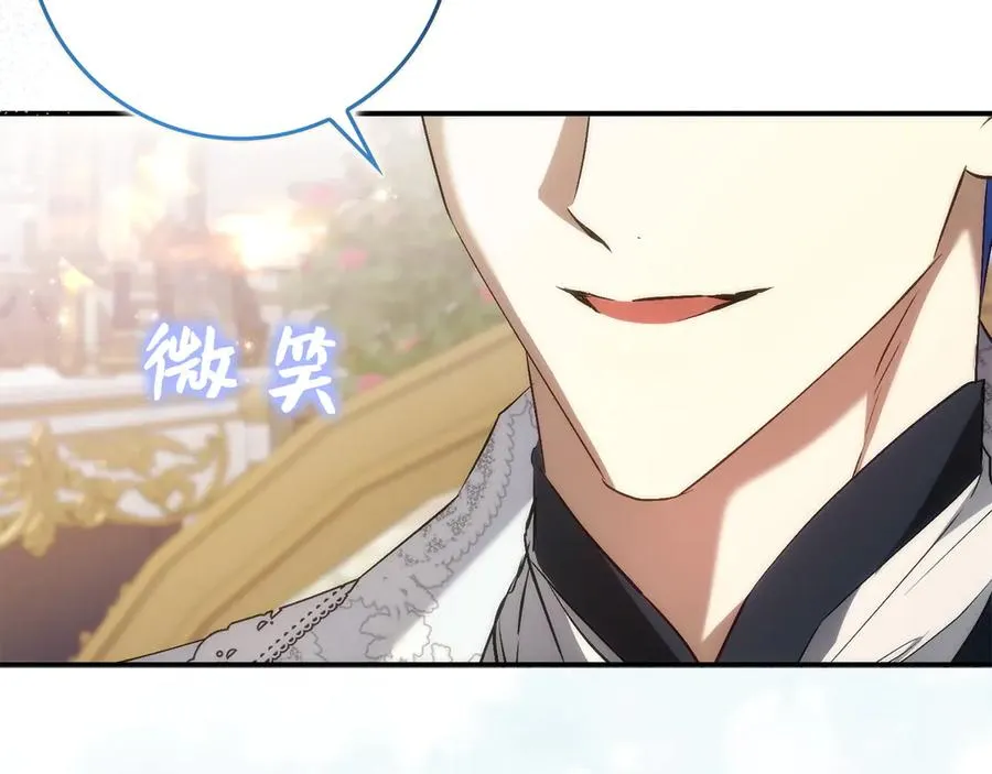 第101话 真心的表白 第212页