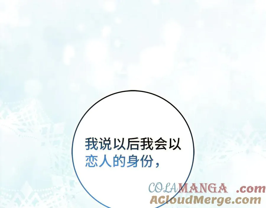 第101话 真心的表白 第213页