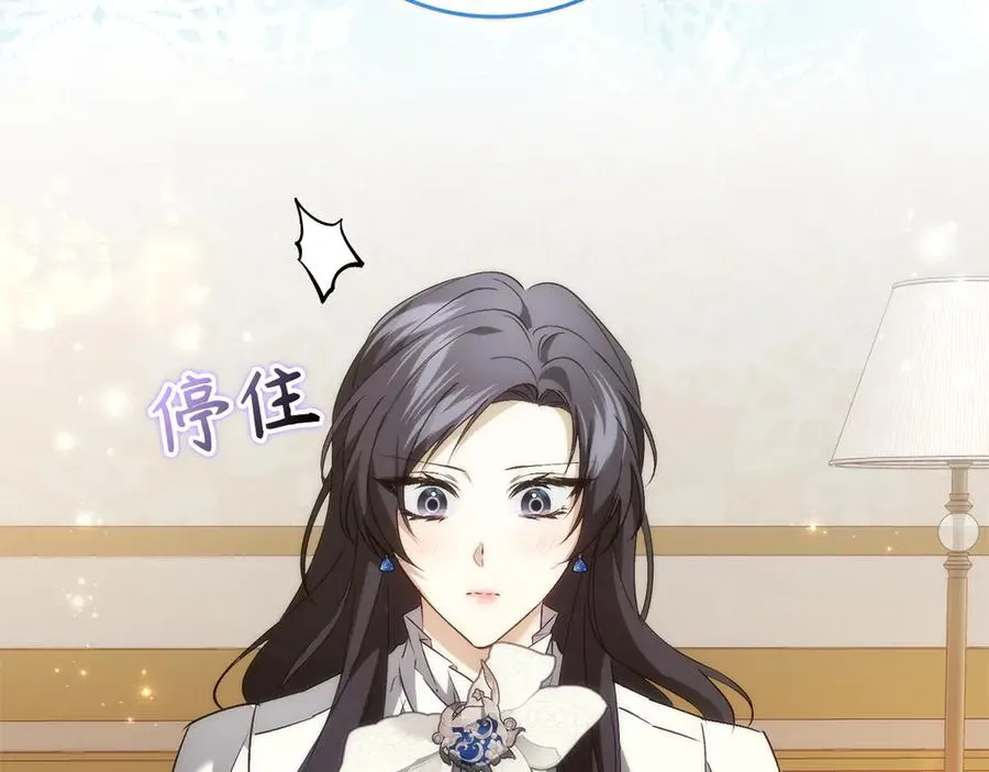 第101话 真心的表白 第214页