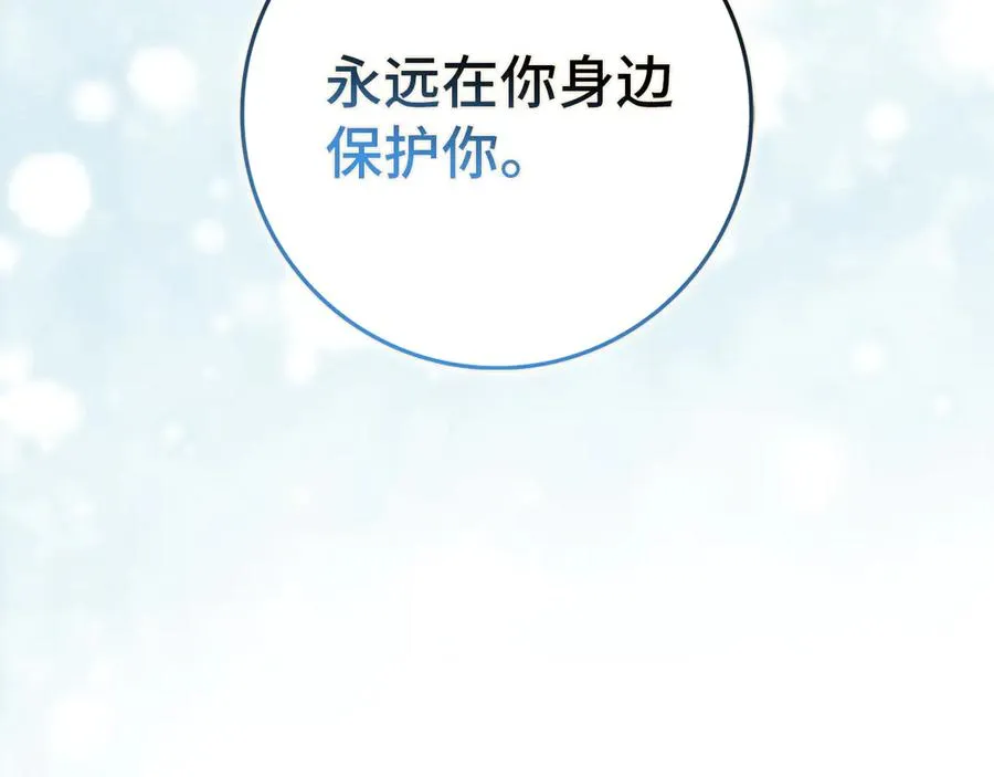 第101话 真心的表白 第216页