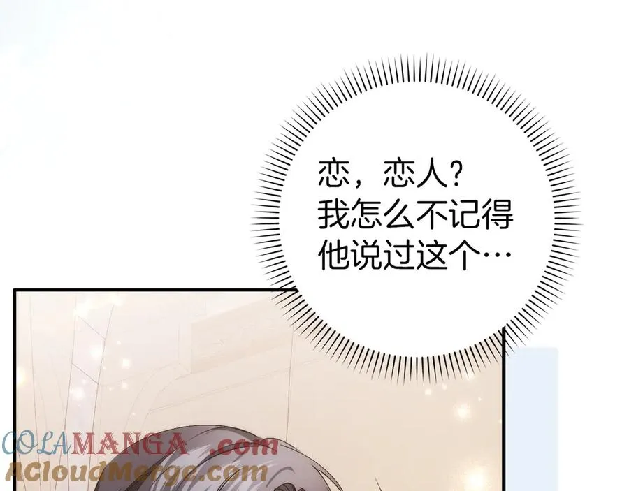 第101话 真心的表白 第217页