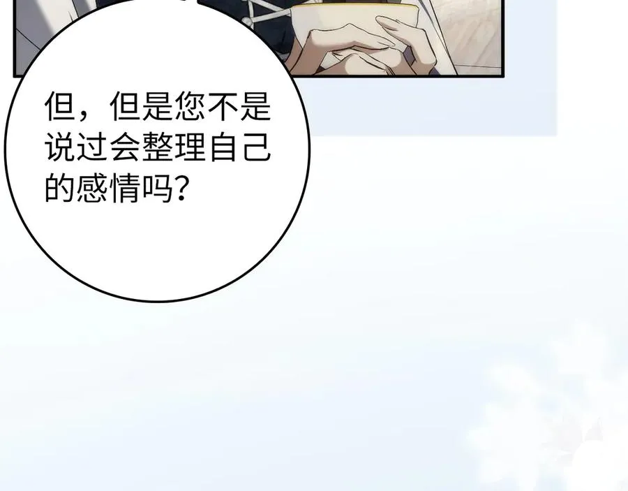第101话 真心的表白 第219页