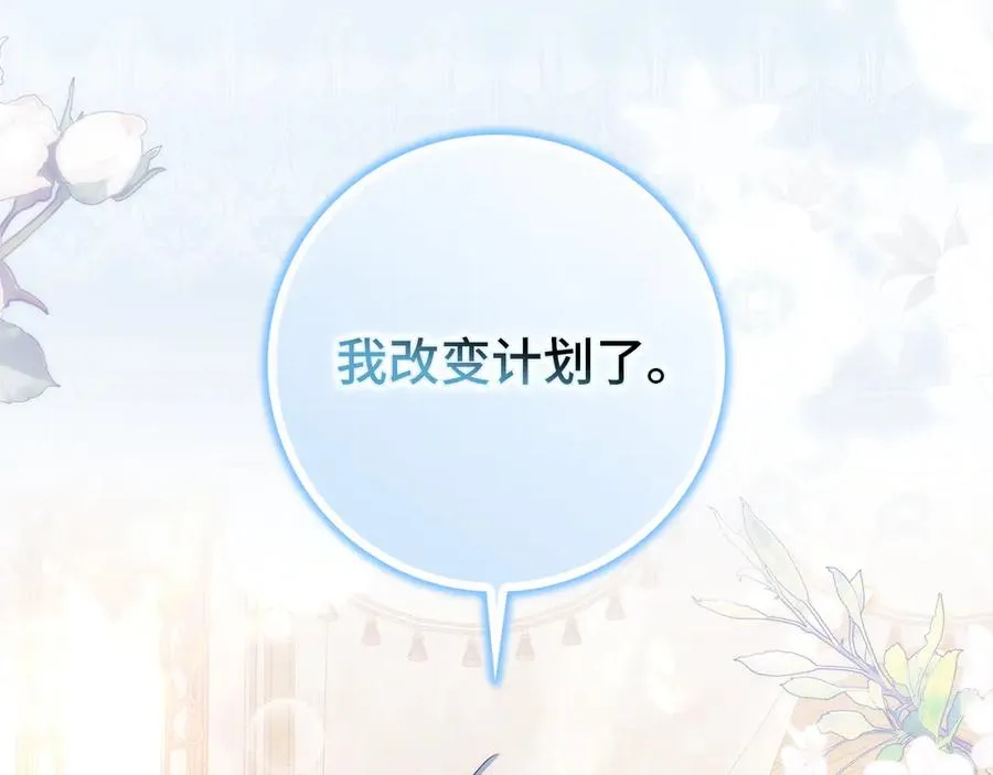 第101话 真心的表白 第220页