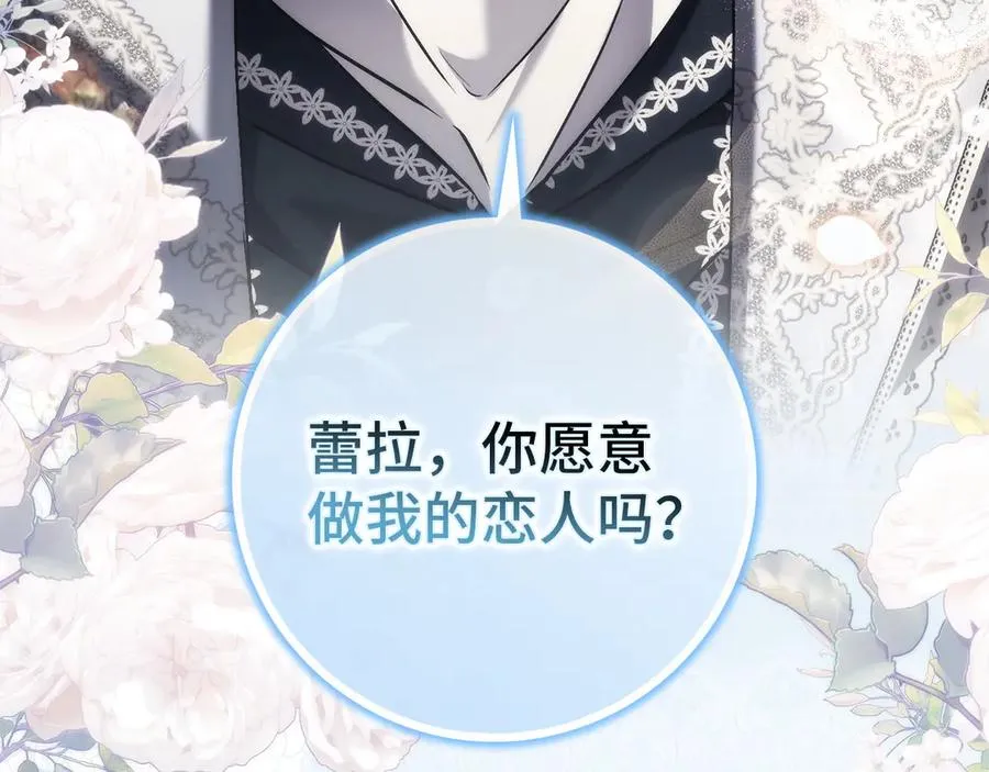 第101话 真心的表白 第223页