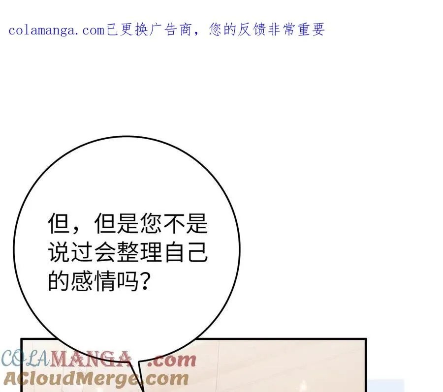 第102话 由你来做我的皇后 第1页