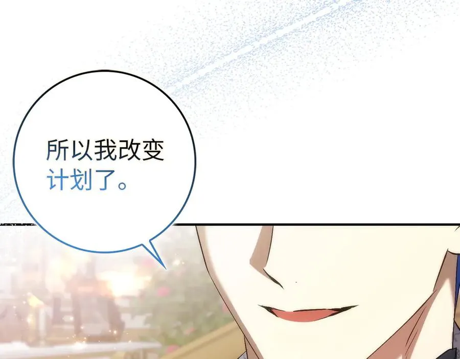 第102话 由你来做我的皇后 第4页