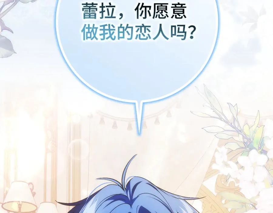 第102话 由你来做我的皇后 第6页